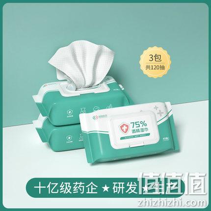 99.99%除菌率，超亚 酒精湿巾 40抽x3包 19.9元包邮 值值值-买手聚集的地方