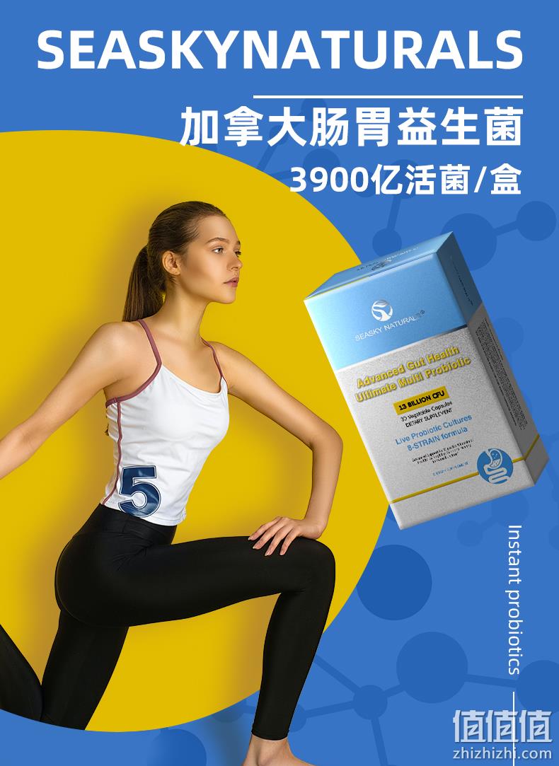 值哭！加拿大进口，8种菌株调理肠胃：30粒x2盒 SN 益生菌胶囊 58元包邮（之前推荐单盒41元） 值值值-买手聚集的地方