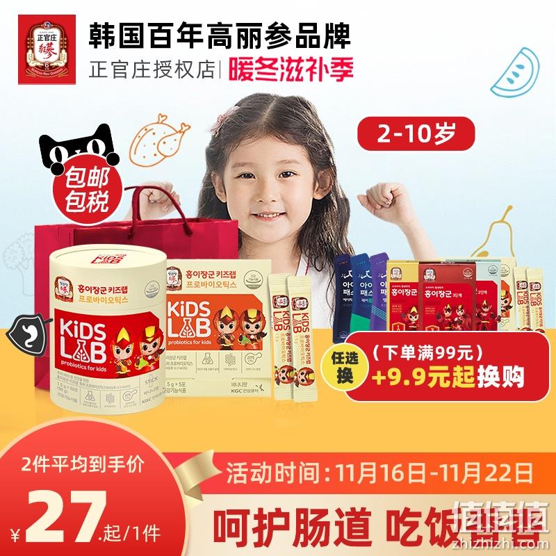 1.5gx5条x2件 韩国进口 正官庄牌 红儿将军KIDSLAB儿童益生菌 香蕉味 新低19元包邮包税 值值值-买手聚集的地方
