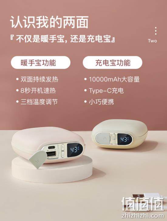 移动电源+暖手宝：网易智造 云感暖手宝 99元包邮 值值值-买手聚集的地方