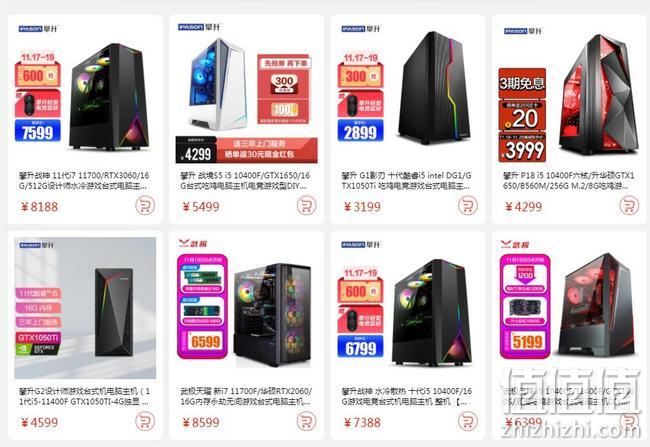 京东 NEST2021游戏粉丝日 电竞数码装备大促 全场6折起，电脑主机下单直降1200元 值值值-买手聚集的地方