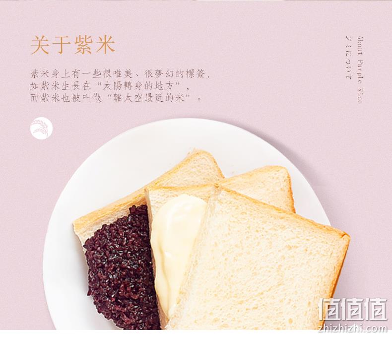 新加坡知名连锁店,10天新鲜短保:1100g 面包新语 紫米面包整箱装 19.9元包邮 值值值-买手聚集的地方