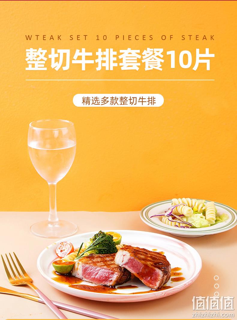 补券,通过核酸检测,资质齐全:130gx10片 大希地 进口原肉整切牛排 券后149元包邮,赠鸡块250g+鸡米花250g+意面100g等 值值值-买手聚集的地方