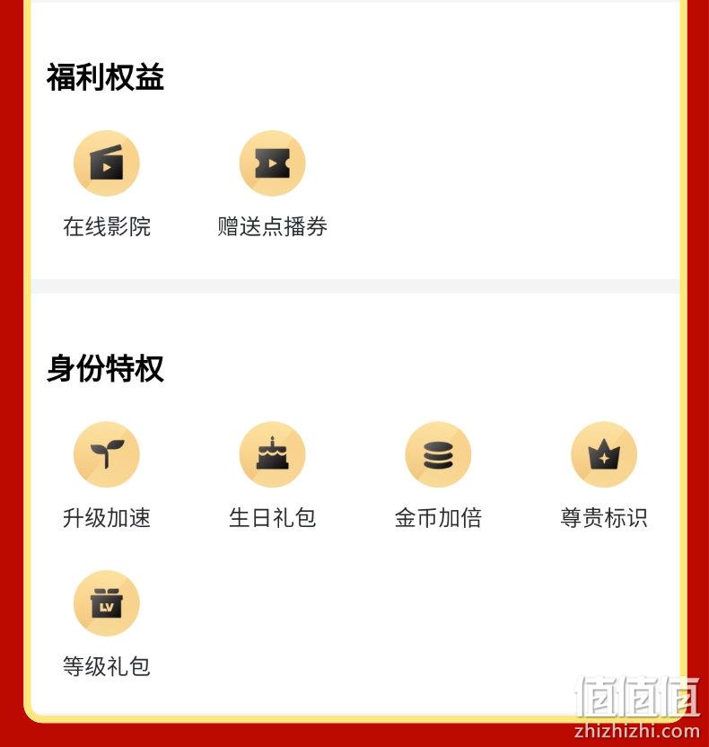 极速云播+在线解压：12个月 迅雷 超级会员年卡 169元包邮 值值值-买手聚集的地方