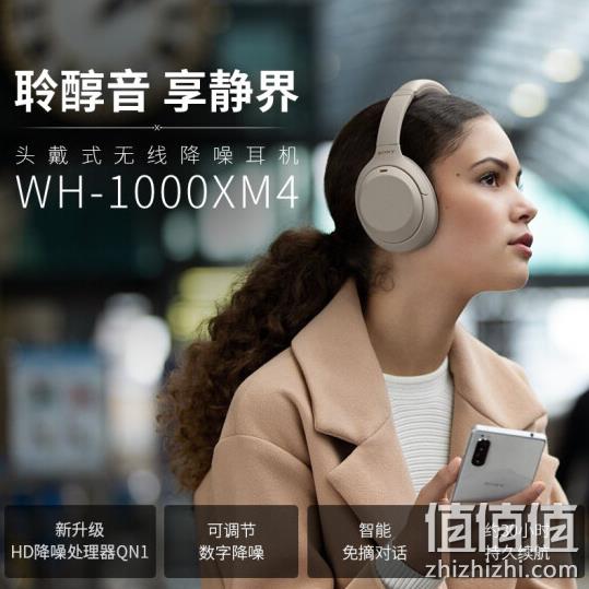 SONY 索尼 WH-1000XM4 头戴式蓝牙降噪耳机 新低1476.68元包邮（京东1999元） 值值值-买手聚集的地方
