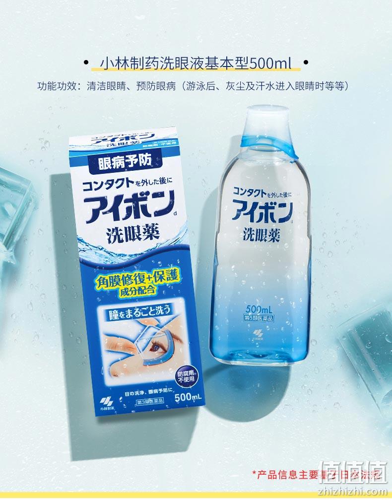日本进口，景甜同款：500ml KOBAYASHI小林制药 洗眼液 拍2件75元包邮 值值值-买手聚集的地方