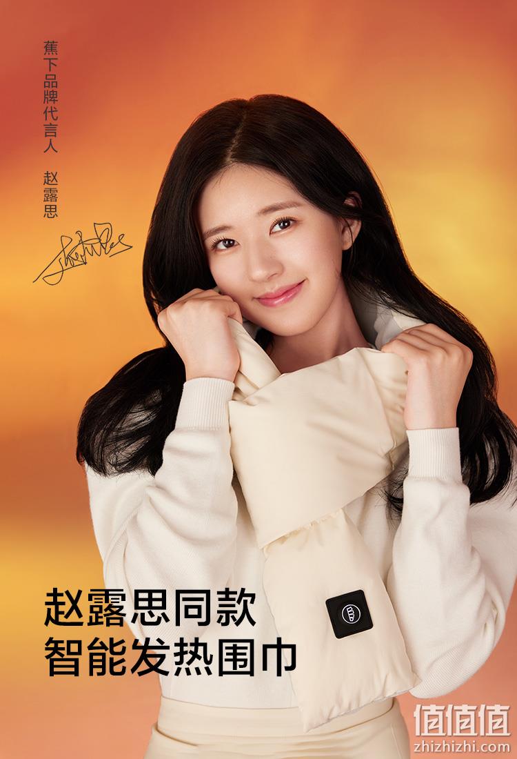 降20元！三档控温 秋冬御寒神器：赵思露同款 蕉下 男女发热围巾 199元包邮 值值值-买手聚集的地方