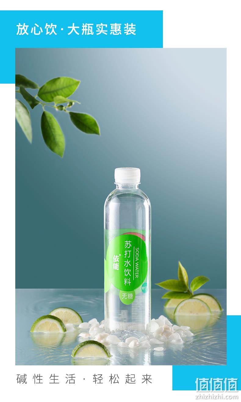 新低！猫超次日达，0糖0汽弱碱：500mlx48瓶 依能 青柠味苏打气泡水 74元包邮（之前推荐78元） 值值值-买手聚集的地方