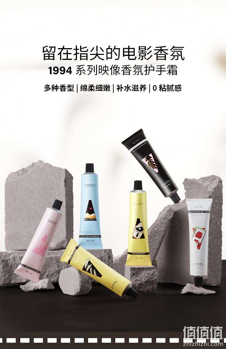 Rocking zoo 摇滚动物园 1994映象香氛护手霜 75ml 16.9元包邮 值值值-买手聚集的地方