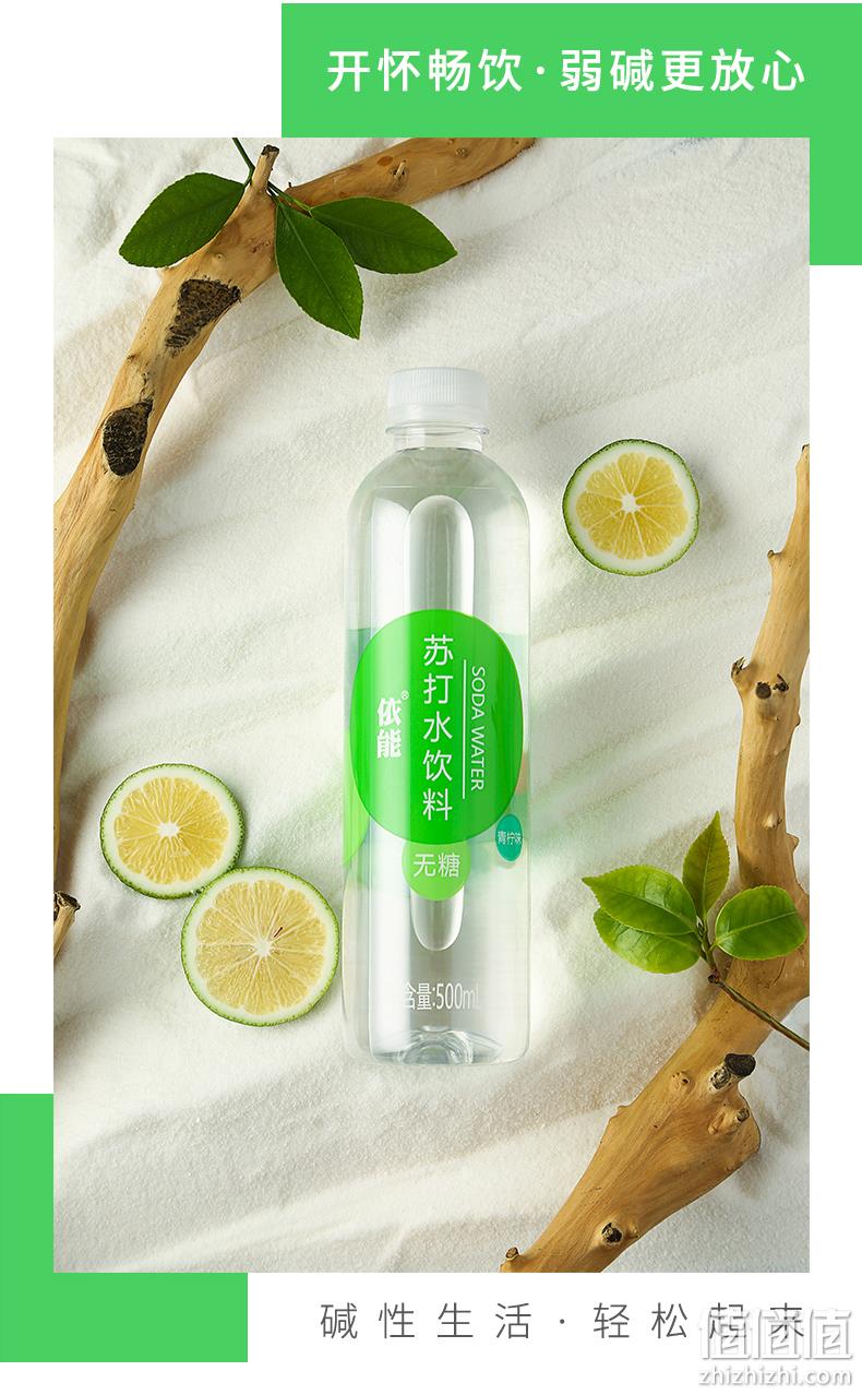 新低！猫超次日达，0糖0汽弱碱：500mlx48瓶 依能 青柠味苏打气泡水 74元包邮（之前推荐78元） 值值值-买手聚集的地方