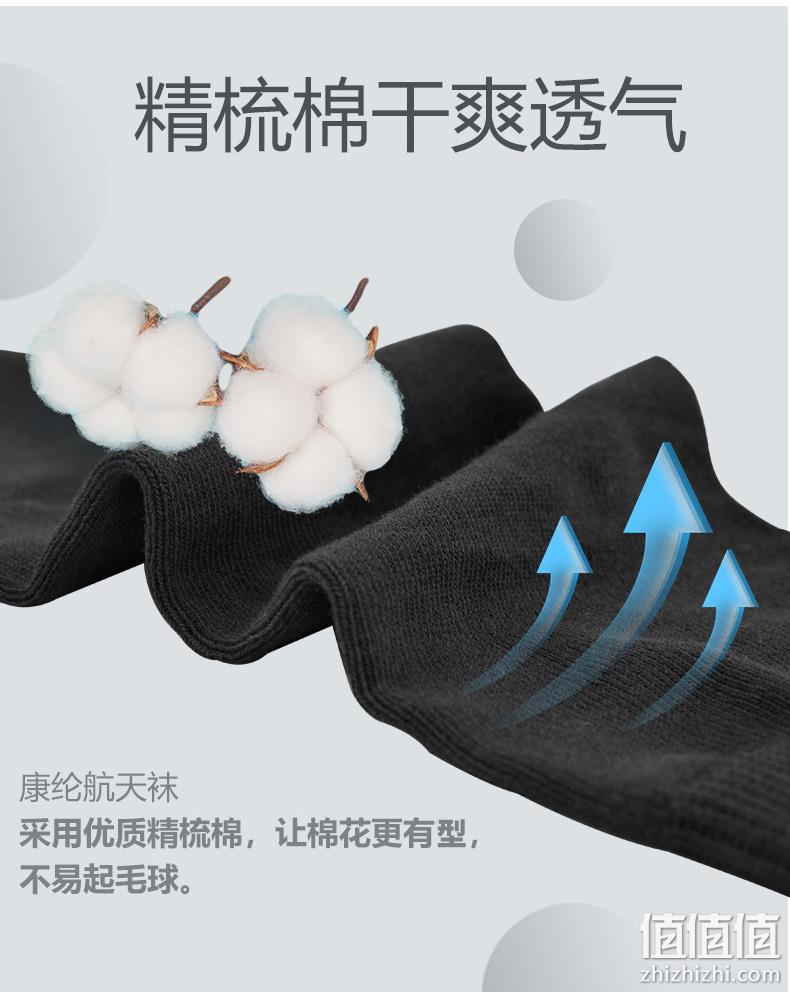 新低!中国航天合作品牌,AAA级抗菌防臭:5双 康纶航天 男女 高端商务运动袜 35元包邮(之前推荐38元) 值值值-买手聚集的地方