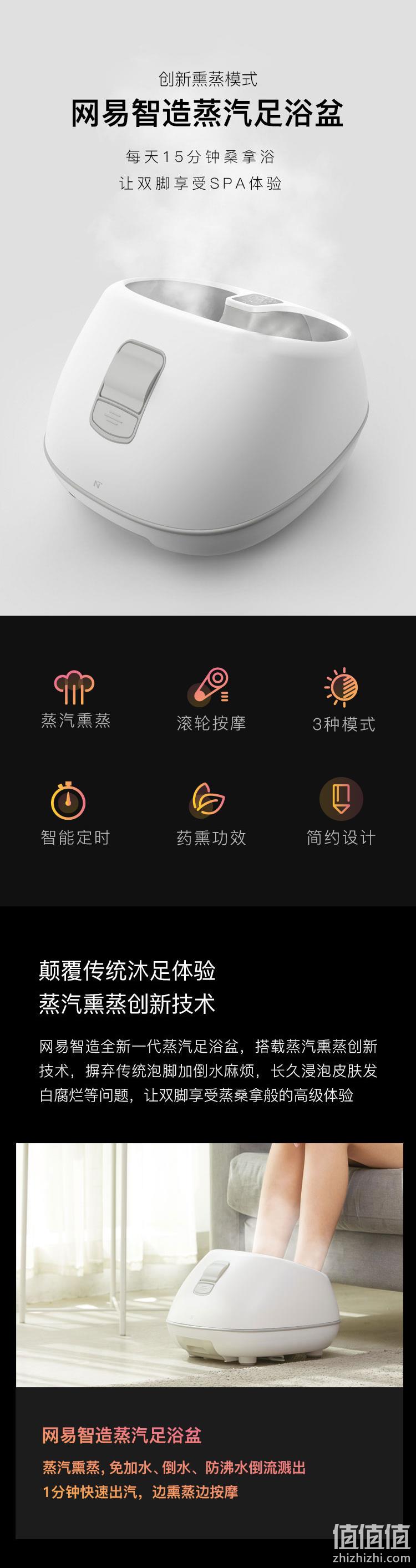 小降10元！《浪姐》同款，用后无需倒水：网易严选 蒸汽按摩足浴盆 券后329元包邮 值值值-买手聚集的地方