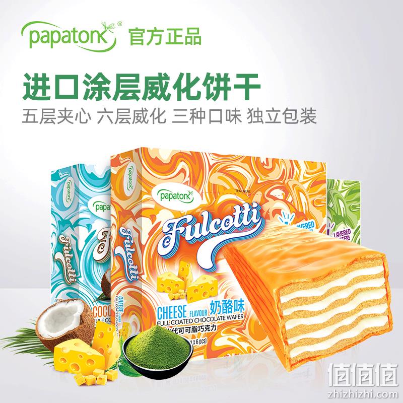 印尼进口 Papatonk 啪啪通 巧克力威化夹心饼干 120gx3盒 新低28.53元包邮 值值值-买手聚集的地方