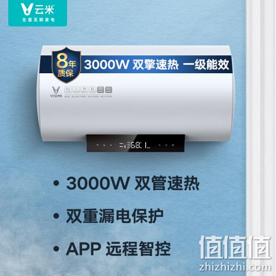 VIOMI 云米 VEW602-W 储水式电热水器 60L 749元包邮 值值值-买手聚集的地方
