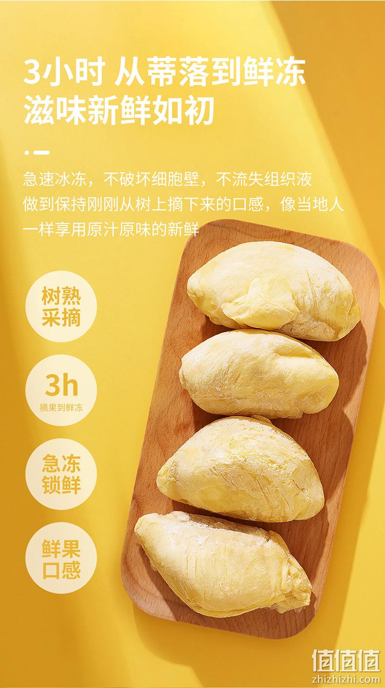 榴芒一刻 泰国进口 冷冻冰鲜 金枕头榴莲肉 250gx3盒 券后149.9元包邮 值值值-买手聚集的地方