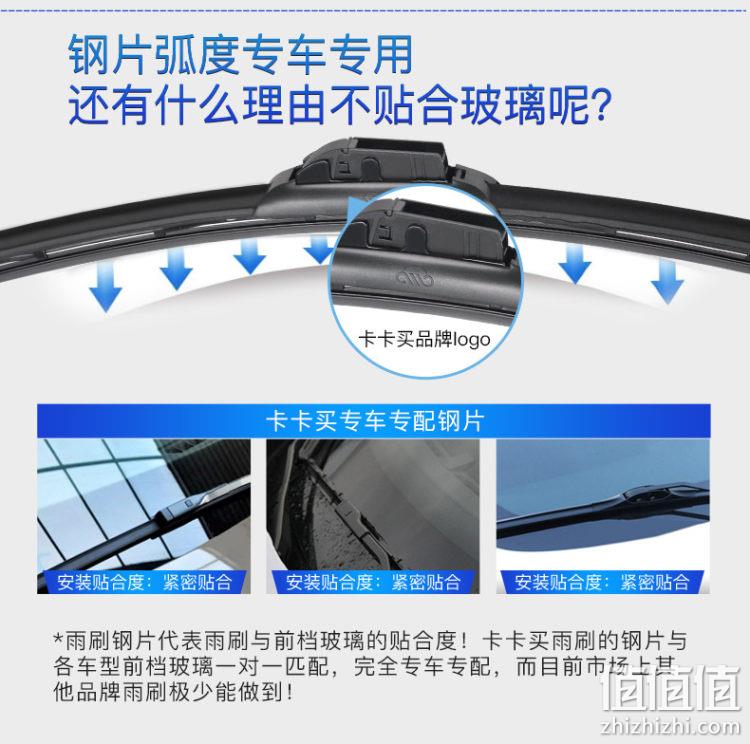 A级胶条，99%车型适用：1对装 卡卡买 银钛 福特车系经典无骨汽车雨刮器 券后5.1元包邮 值值值-买手聚集的地方