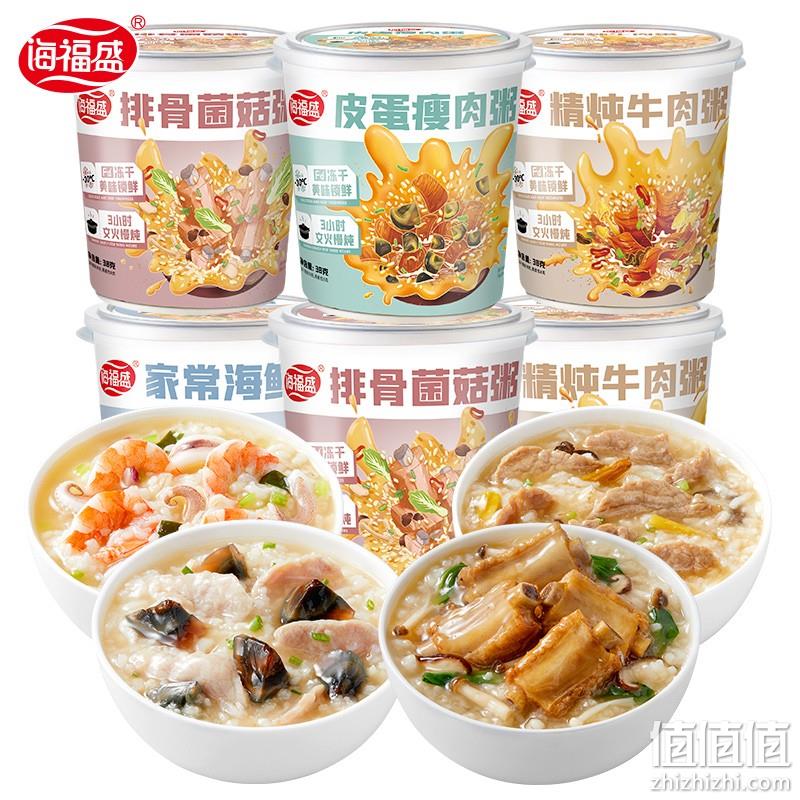 海福盛 排骨/海鲜/牛肉/皮蛋冲泡即食粥 38gx6杯 25.9元包邮 值值值-买手聚集的地方