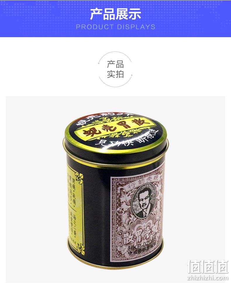 专治胃病/反酸/胀气特效药：香港产 蚬壳胃散 60g/罐  拍3件107元包邮 值值值-买手聚集的地方