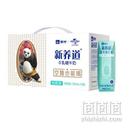 MENGNIU 蒙牛 新养道低脂型牛奶 250mlx15盒x3件 97.76元 值值值-买手聚集的地方