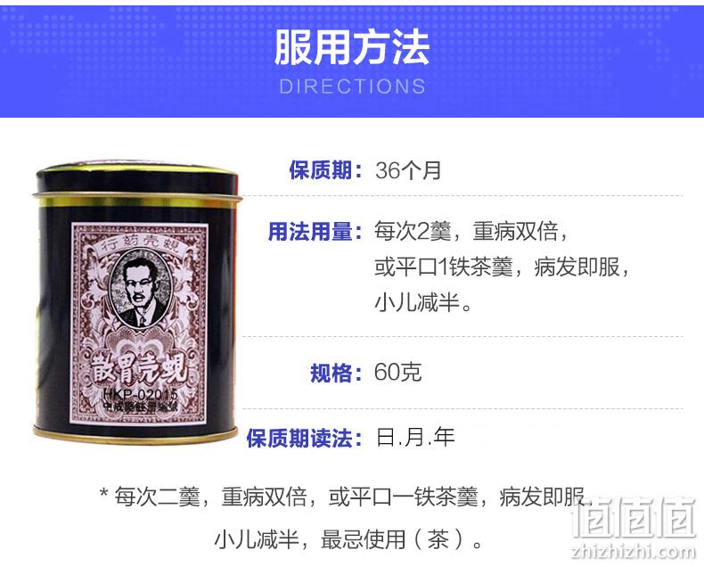 专治胃病/反酸/胀气特效药：香港产 蚬壳胃散 60g/罐  拍3件107元包邮 值值值-买手聚集的地方