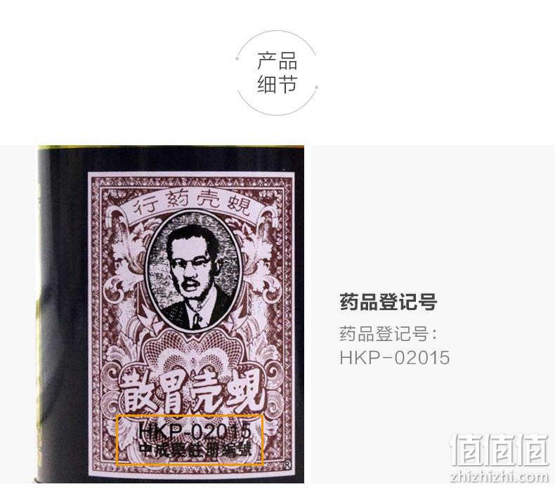 专治胃病/反酸/胀气特效药：香港产 蚬壳胃散 60g/罐  拍3件107元包邮 值值值-买手聚集的地方