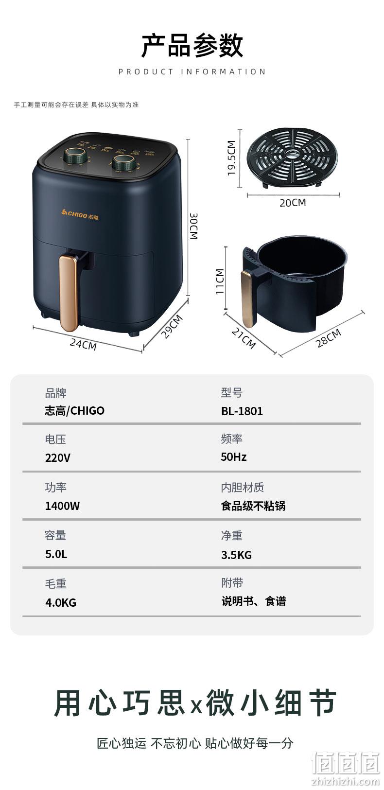 志高 空气炸锅 5L大容量 可炸整鸡 券后169元包邮 值值值-买手聚集的地方