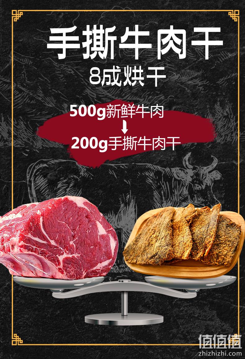 牛大胜 8成干 手撕大片牛肉干 250g 22.8元起包邮 值值值-买手聚集的地方