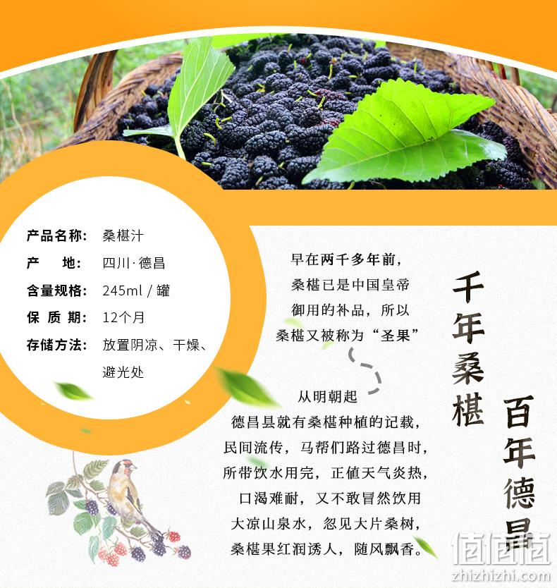 原汁无添加,0蔗糖:245mlx6罐 阳光味道 100%鲜榨桑椹汁饮料 19.9元包邮 值值值-买手聚集的地方