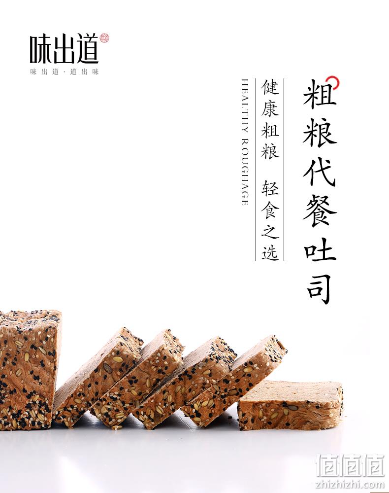 全麦无蔗糖，高膳食纤维：2斤 味出道 粗粮吐司面包 14.8元包邮 值值值-买手聚集的地方