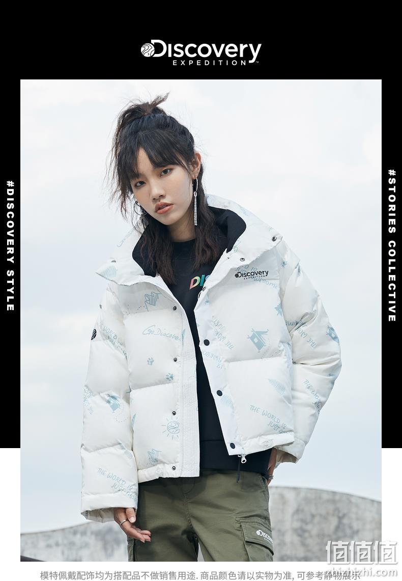 Discovery Expedition 21冬季新款 女士一衣两穿马甲羽绒服 领券+满减后489元包邮 值值值-买手聚集的地方