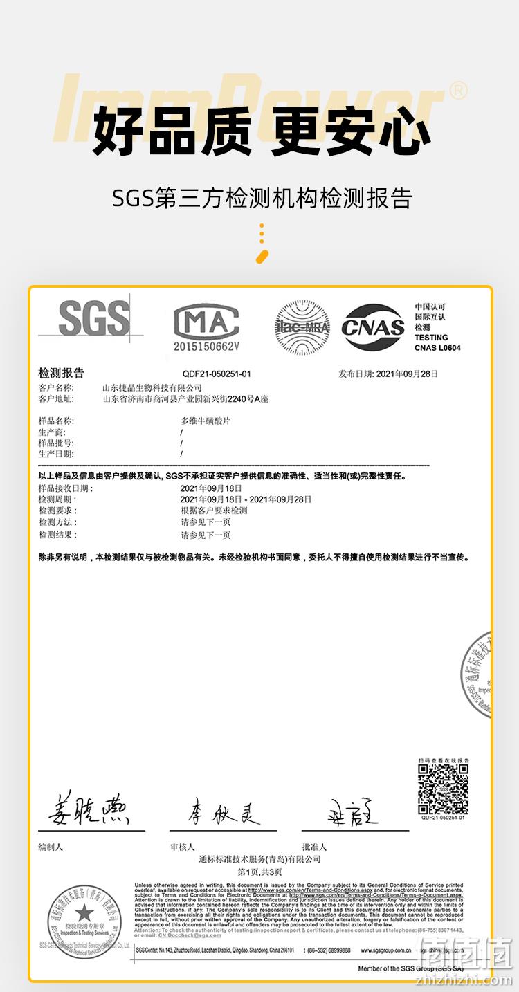 值哭!捷克奥委会官方合作伙伴:60粒x2瓶 Nutrend诺特兰德 多维牛磺酸咀嚼片 39元包邮(之前推荐29元/瓶) 值值值-买手聚集的地方