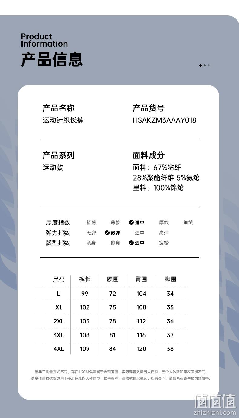 海澜之家 2021秋冬新款 男加绒保暖弹力休闲裤 券后99元包邮 值值值-买手聚集的地方