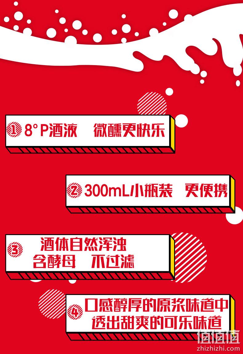 天猫超市 泰山原浆 可乐风味原浆啤酒 300mlx24瓶 券后59元包邮 值值值-买手聚集的地方