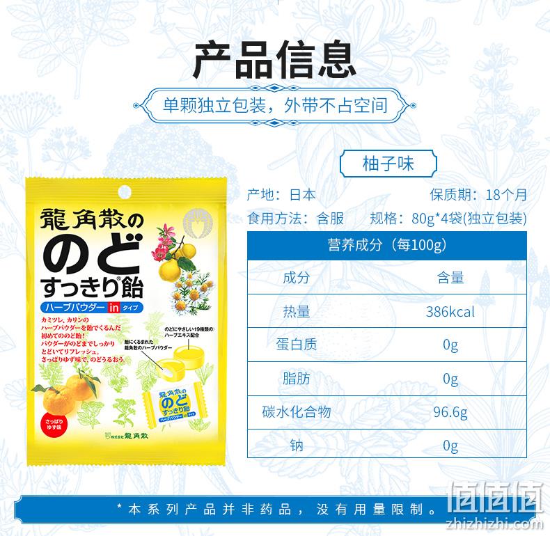 日本原装进口 龙角散 柚子味夹心润喉糖 80gx4袋 单颗独立包装 券后89元包邮 值值值-买手聚集的地方