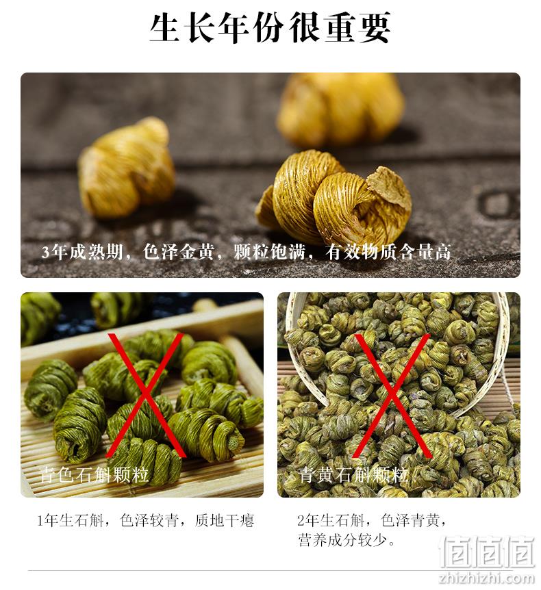 有机、地标双认证,高档实木礼盒装:20g 徽元 三年霍山铁皮石斛 99元包邮 值值值-买手聚集的地方