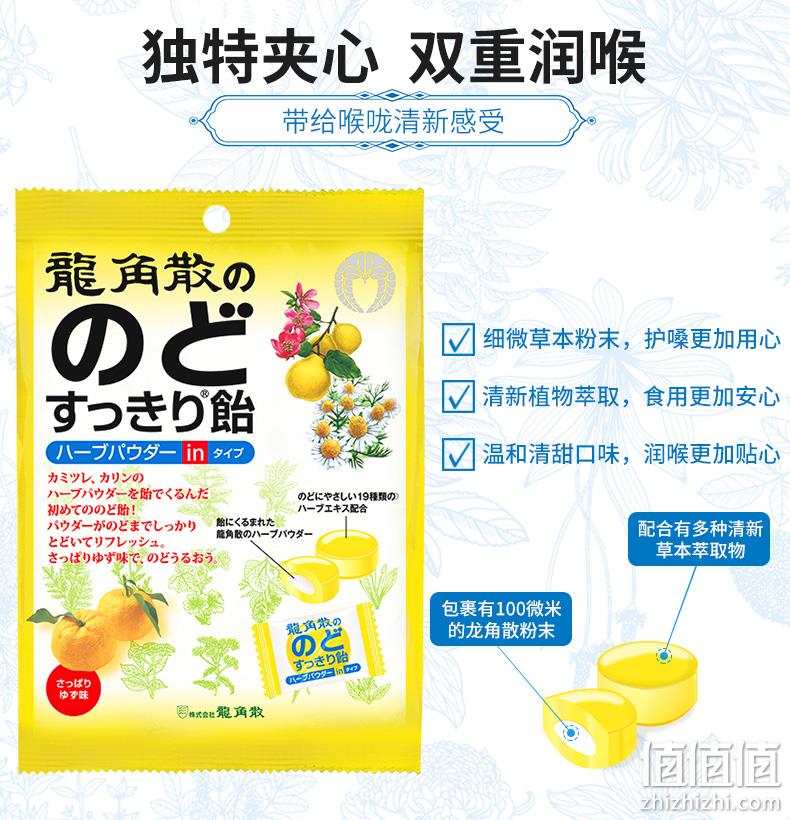 日本原装进口 龙角散 柚子味夹心润喉糖 80gx4袋 单颗独立包装 券后89元包邮 值值值-买手聚集的地方