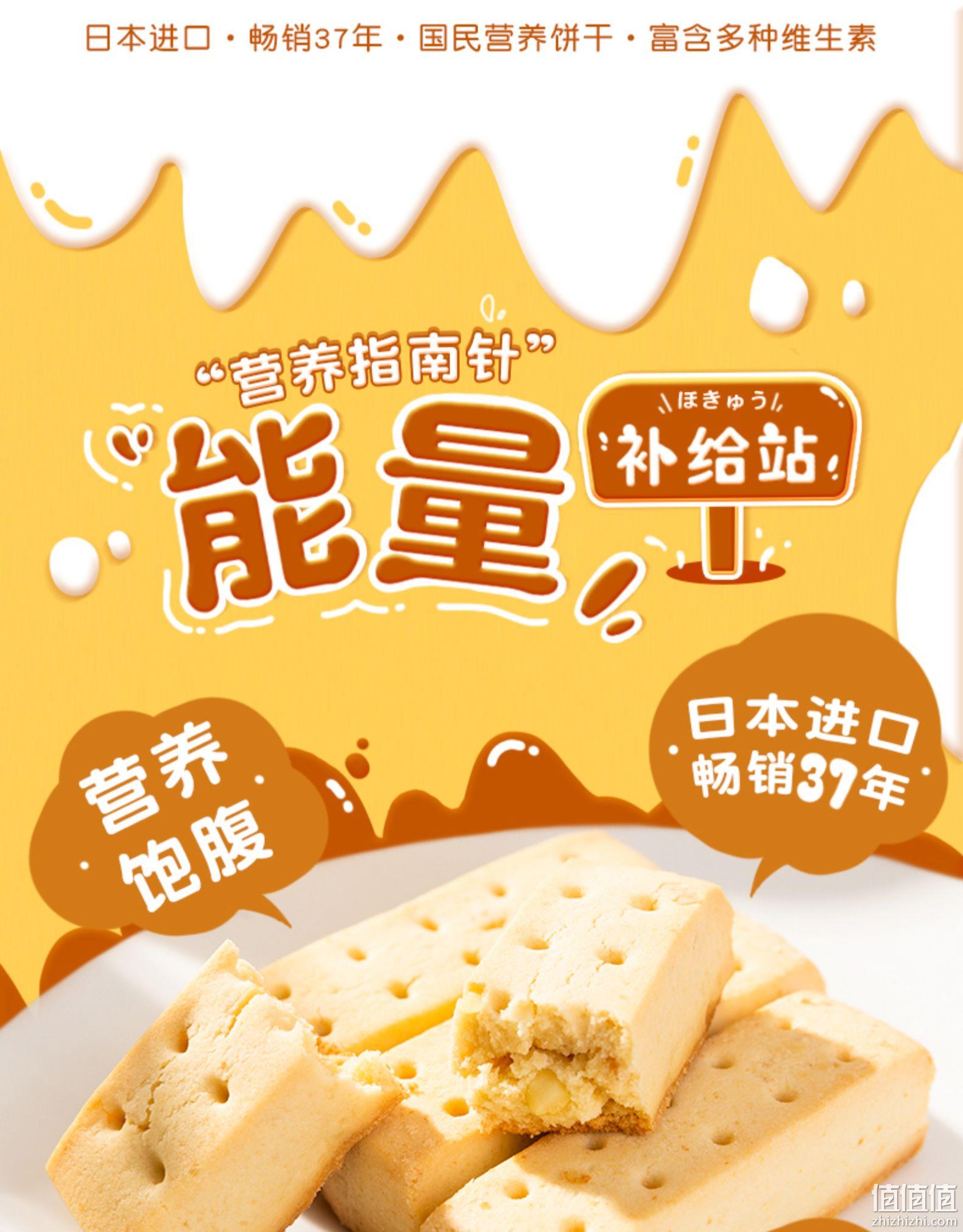 日本国民饼干，低脂养胃：80gx3盒 大冢制药 caloriemate早餐饼 拍3件55.2元包邮 值值值-买手聚集的地方