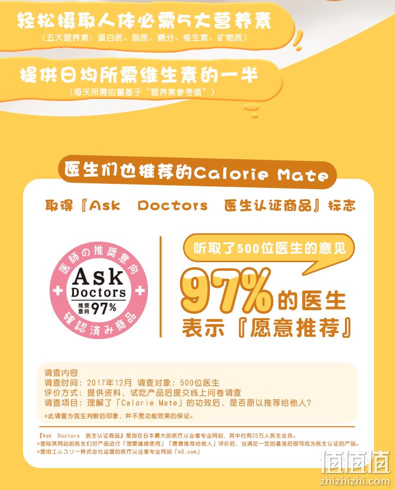 日本国民饼干，低脂养胃：80gx3盒 大冢制药 caloriemate早餐饼 拍3件55.2元包邮 值值值-买手聚集的地方
