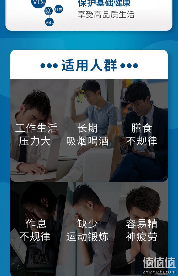 薇娅推荐，美版进口，儿童也能吃：120粒 善存 男士复合维生素 58.4元包邮，返10元购物金后 值值值-买手聚集的地方