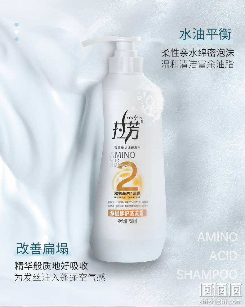 拉芳 氨基酸洗发水 750ml 券后39.9元包邮 值值值-买手聚集的地方