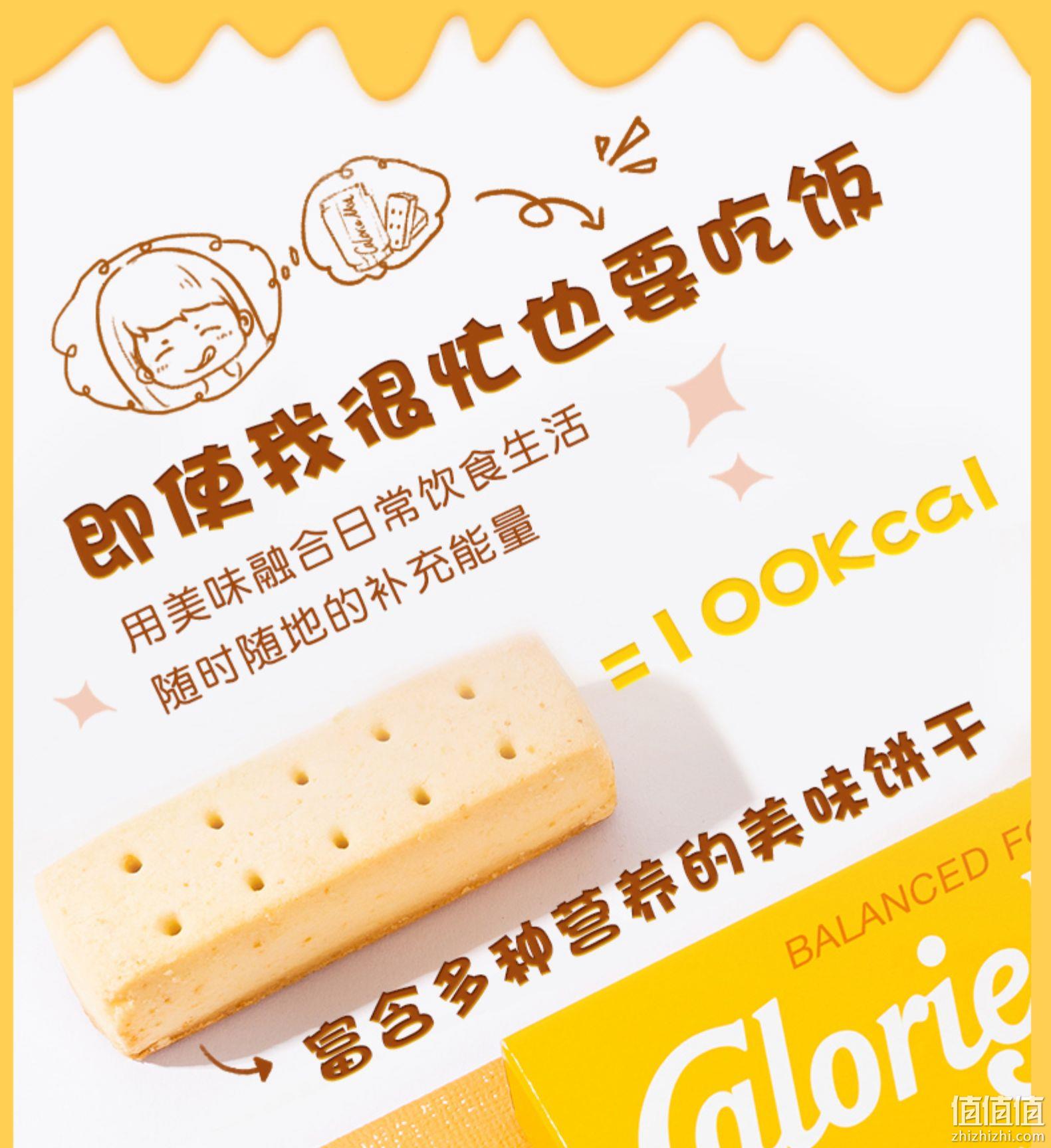 日本国民饼干，低脂养胃：80gx3盒 大冢制药 caloriemate早餐饼 拍3件55.2元包邮 值值值-买手聚集的地方