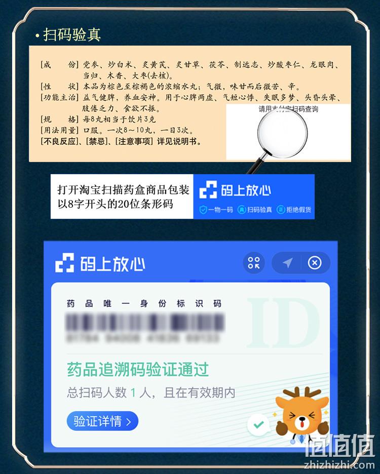 调理脾胃，安神治失眠：300丸x3盒 仲景 归脾丸 浓缩丸 47元包邮 值值值-买手聚集的地方