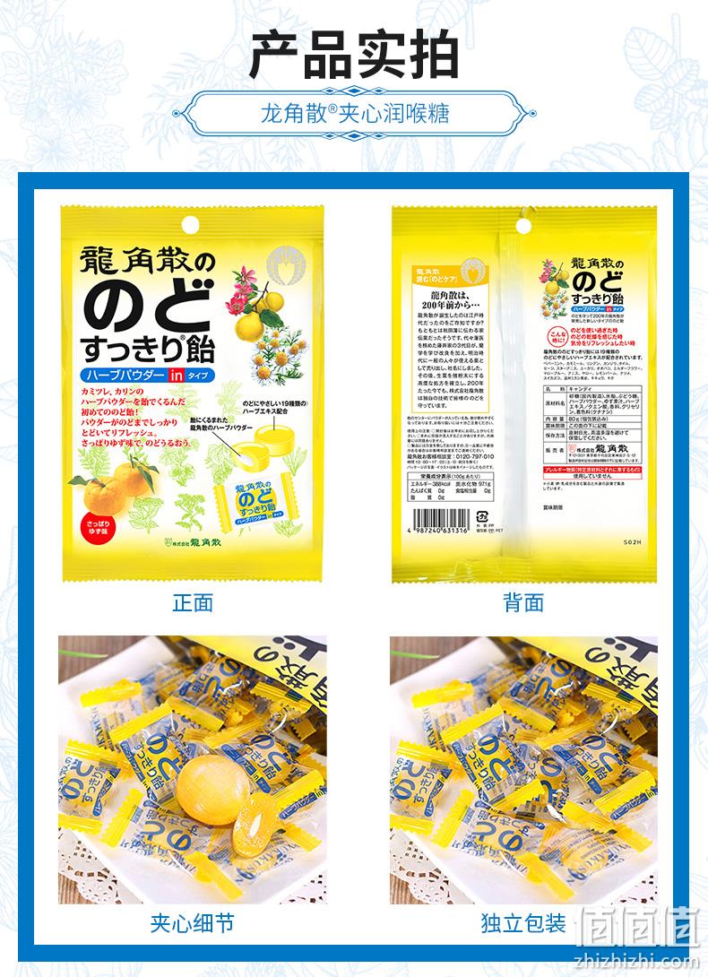 日本原装进口 龙角散 柚子味夹心润喉糖 80gx4袋 单颗独立包装 券后89元包邮 值值值-买手聚集的地方