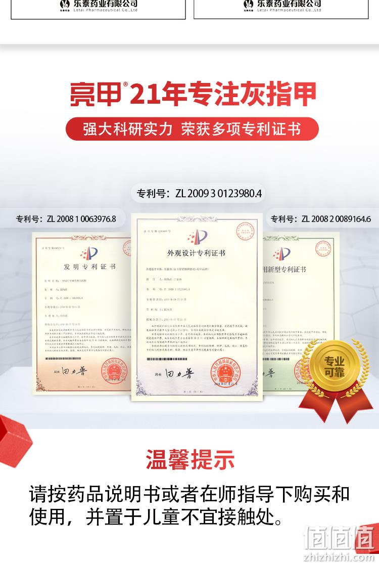 21年老牌,国药准字,专治灰指甲:3mlx2瓶 亮甲 复方聚维酮碘搽剂 75元包邮 值值值-买手聚集的地方
