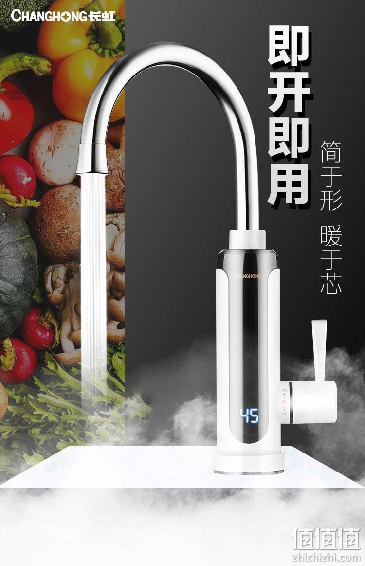 即开即热，直观数显，无极调温：长虹 电热水龙头 69元包邮 值值值-买手聚集的地方