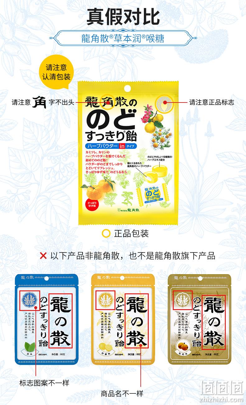 日本原装进口 龙角散 柚子味夹心润喉糖 80gx4袋 单颗独立包装 券后89元包邮 值值值-买手聚集的地方