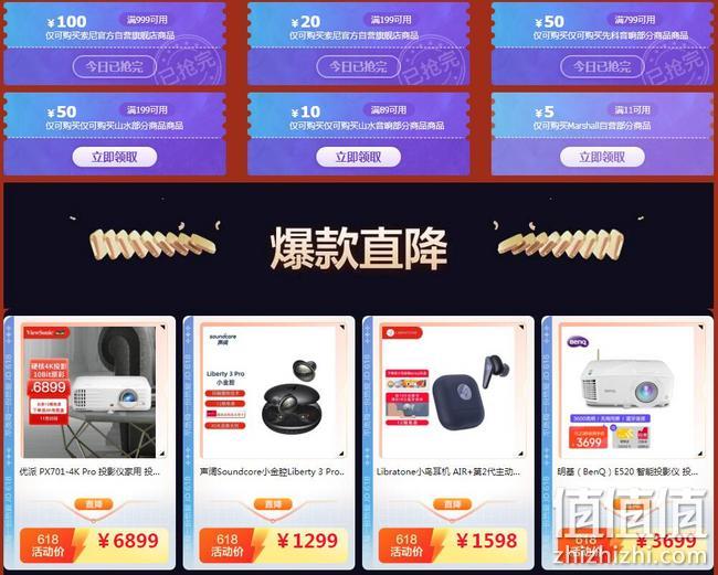 京东 智能数码底价风暴 数码潮品大促 专区低至5折起，24期免息，大牌多档优惠券 值值值-买手聚集的地方
