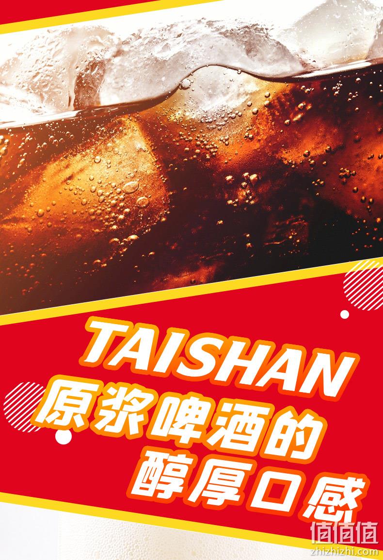 天猫超市 泰山原浆 可乐风味原浆啤酒 300mlx24瓶 券后59元包邮 值值值-买手聚集的地方