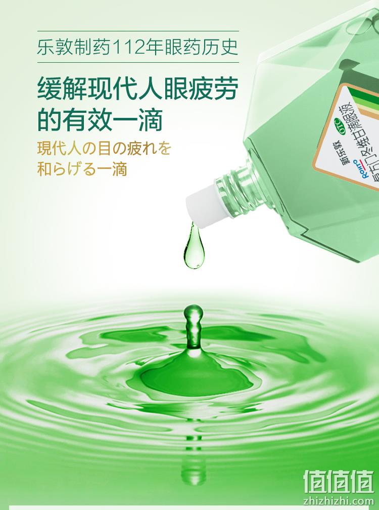 史低！护眼抗疲劳：13mlx2瓶 曼秀雷敦 新乐敦 复方门冬维甘滴眼液 拍2瓶30.22元包邮（之前推荐39元包邮） 值值值-买手聚集的地方