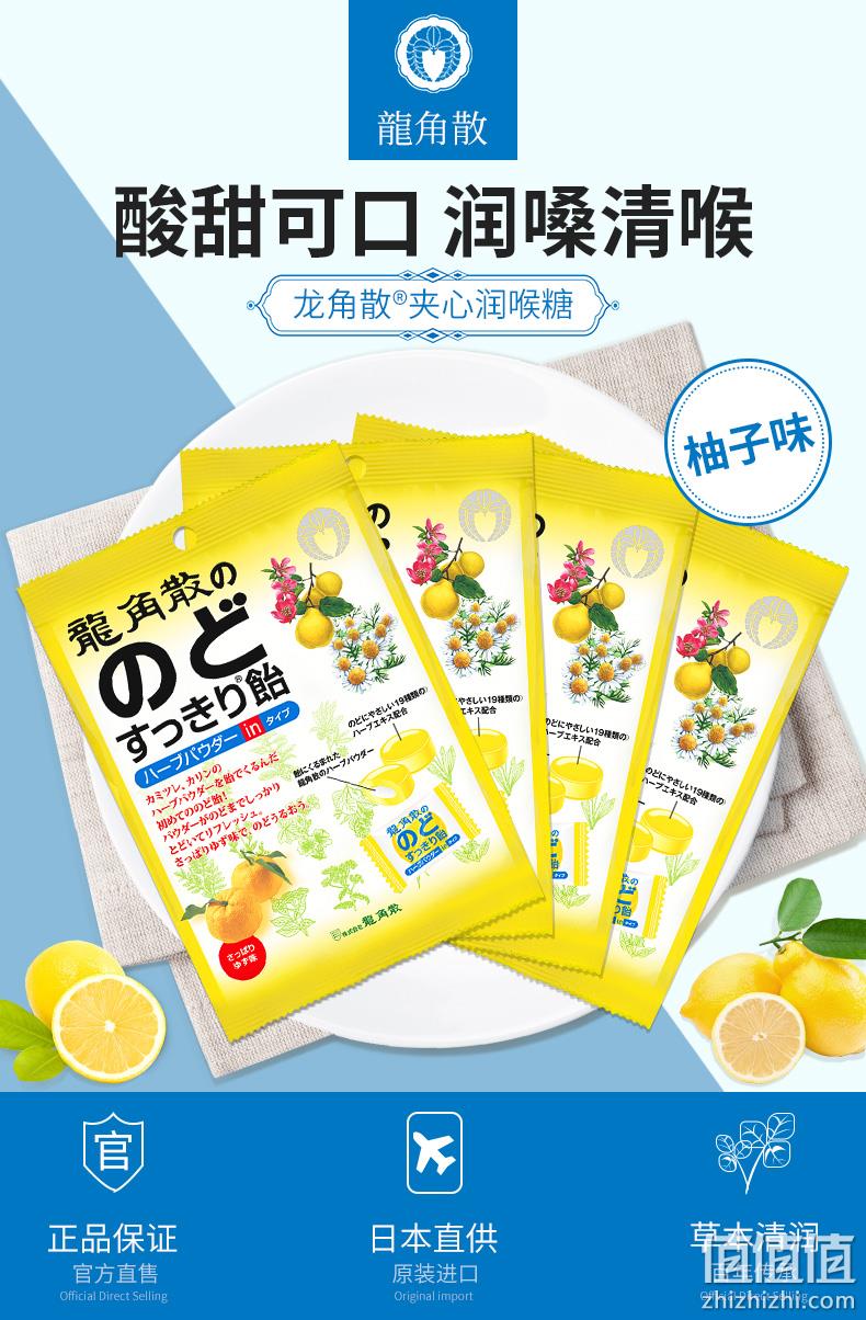 日本原装进口 龙角散 柚子味夹心润喉糖 80gx4袋 单颗独立包装 券后89元包邮 值值值-买手聚集的地方
